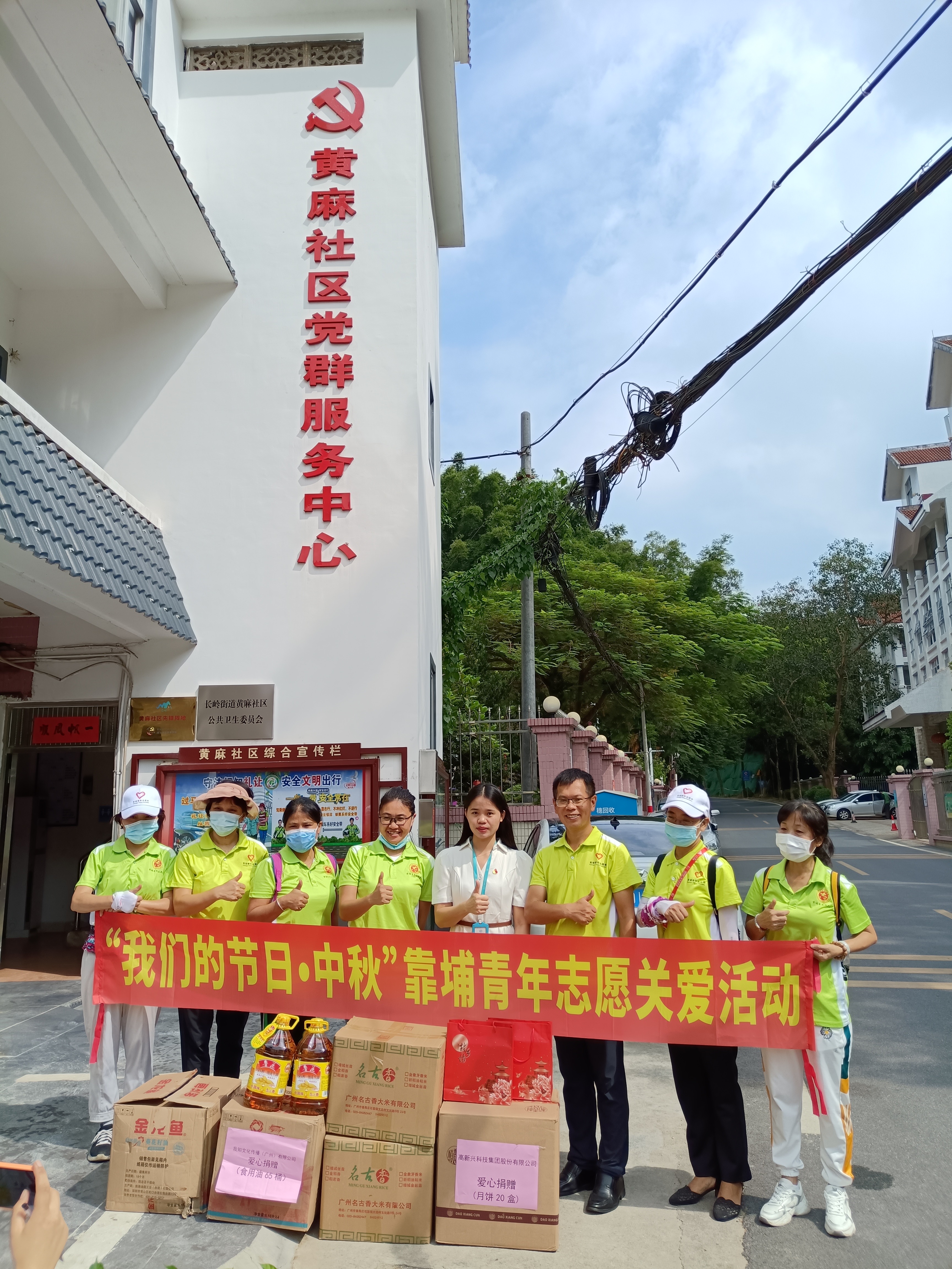 图：高新兴集团党委参加黄埔区爱心公益活动大合照.jpg